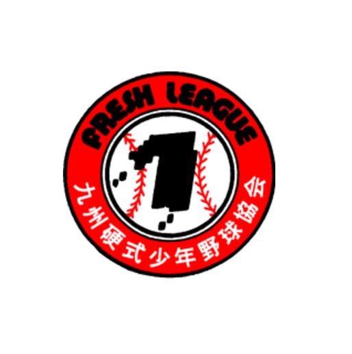 第49回少年硬式野球春季福岡大会2025 | フレッシュリーグ 九州硬式少年